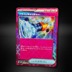Prime Catcher [ACE Spec] 62/71 Pokémon Japanese Cyber Judge 2024